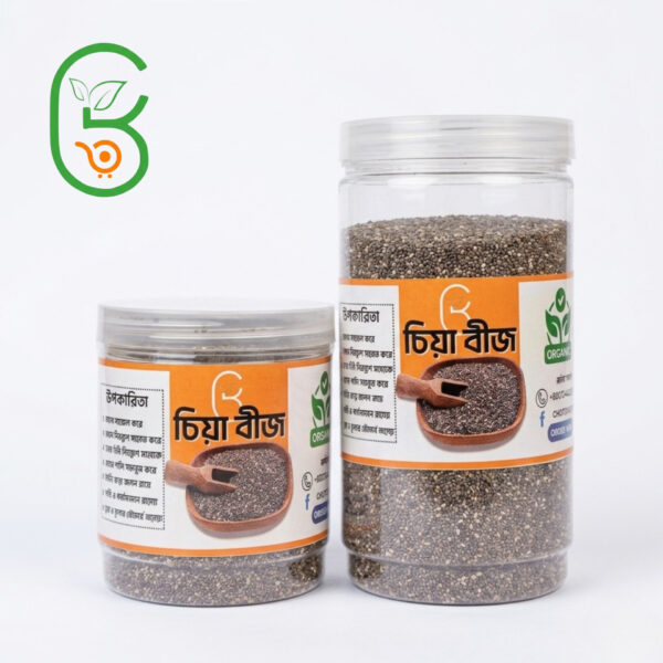 চিয়া বীজ / Chia seeds