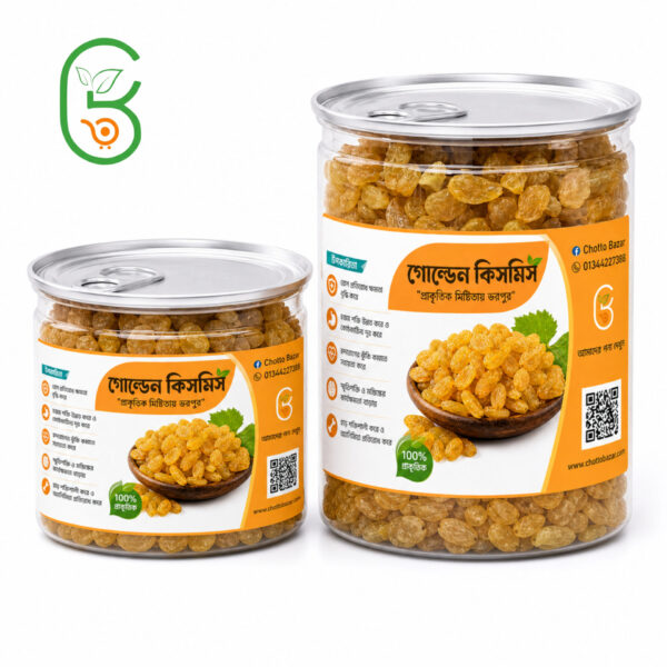 গোল্ডেন কিসমিস (Golden Raisins)