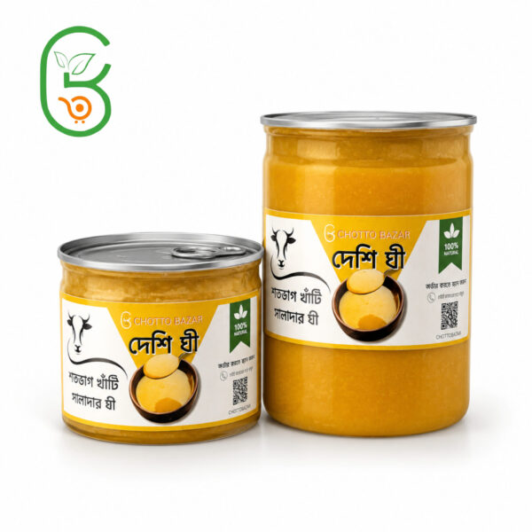 দেশি ঘী
